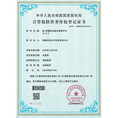 BB电子官网智慧社区综合治理平台